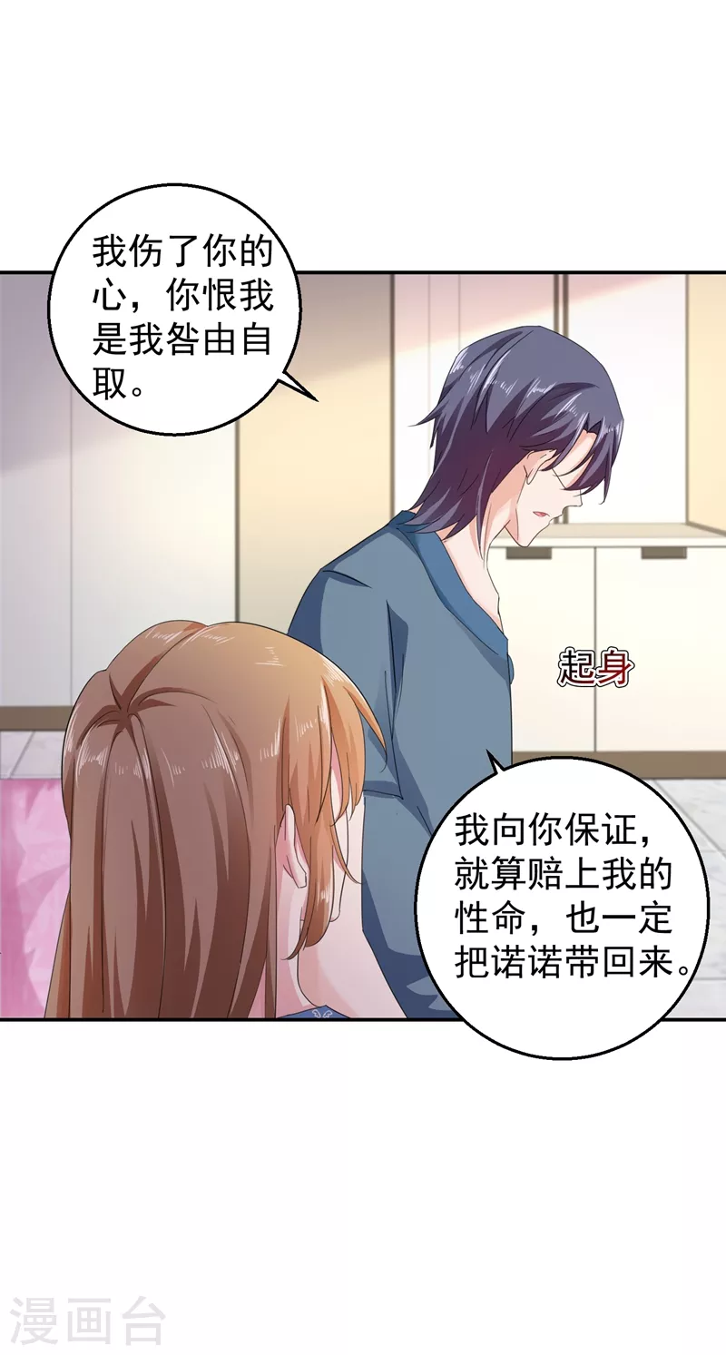 第287话 你儿子就在那扇门后12