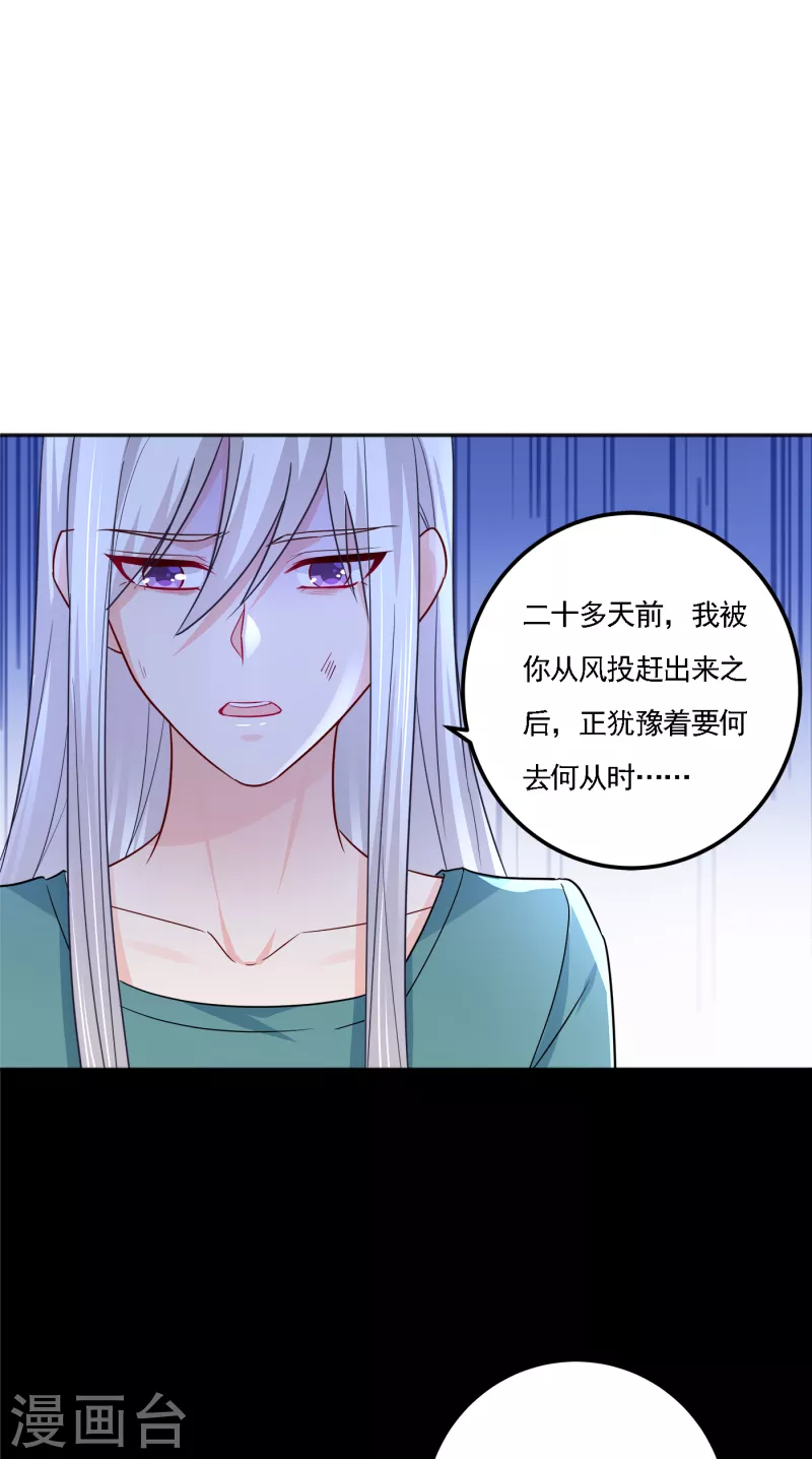 第390话 蓝悠悠，你好自为之10