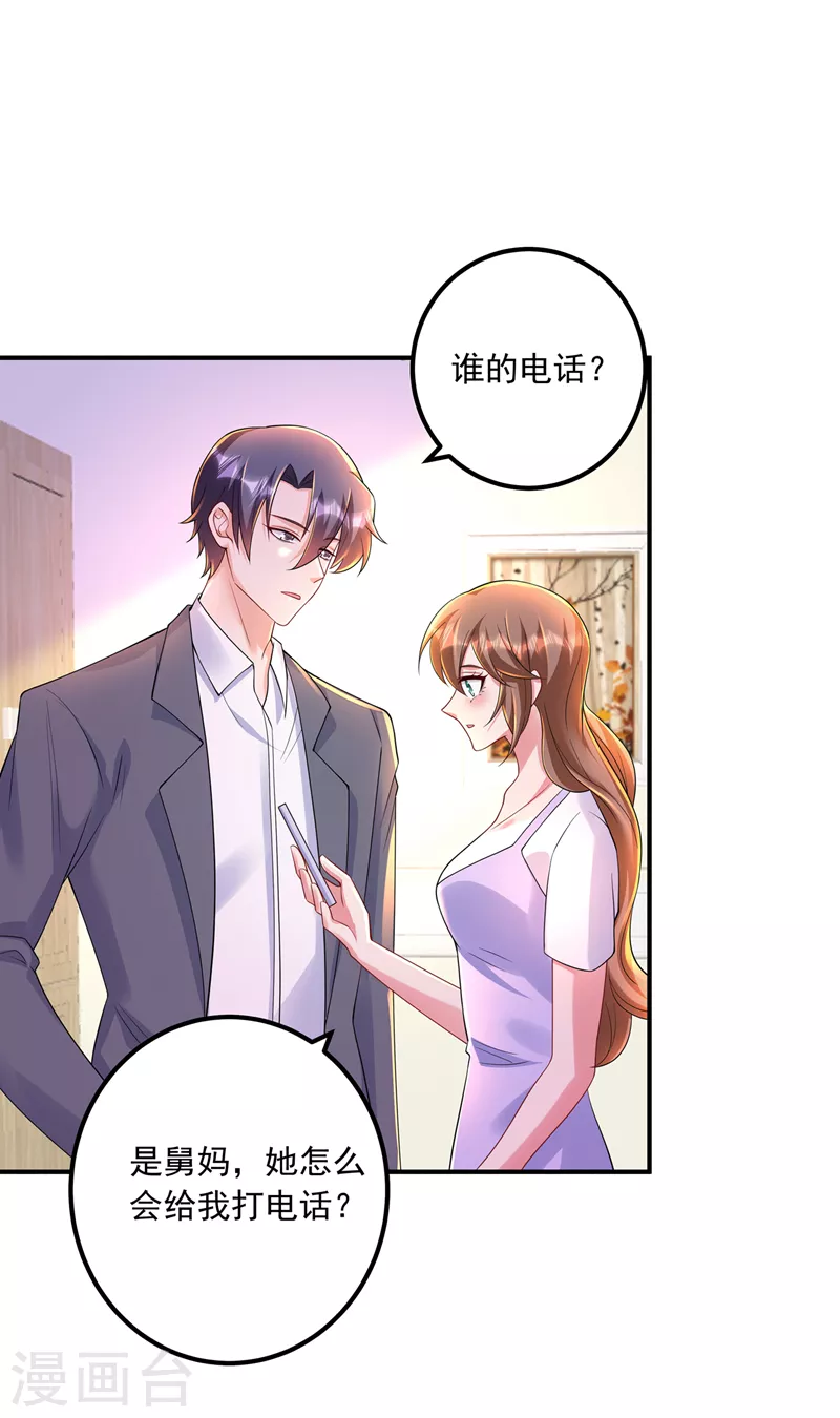 第421话 让你们受苦了31