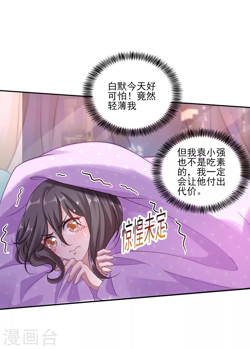 第260话 你叫谁老婆呢？!5