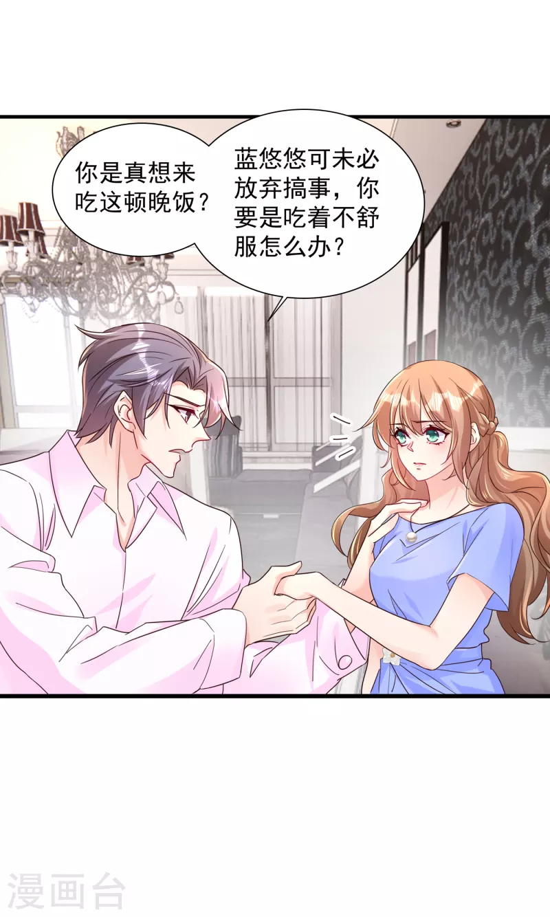 第392话 我只想对你矫情3