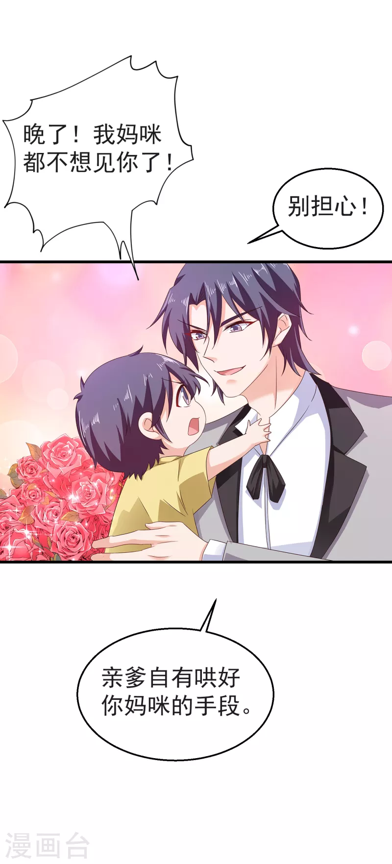 第312话 前妻也是妻！31
