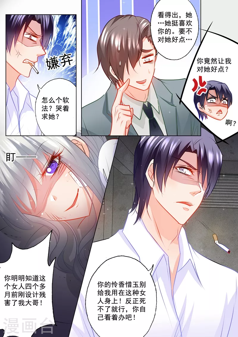 第112话 不吃东西？死不了就行！6