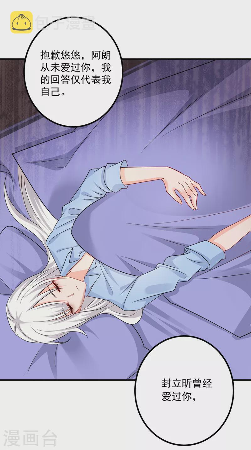 第442话 一切都结束了26