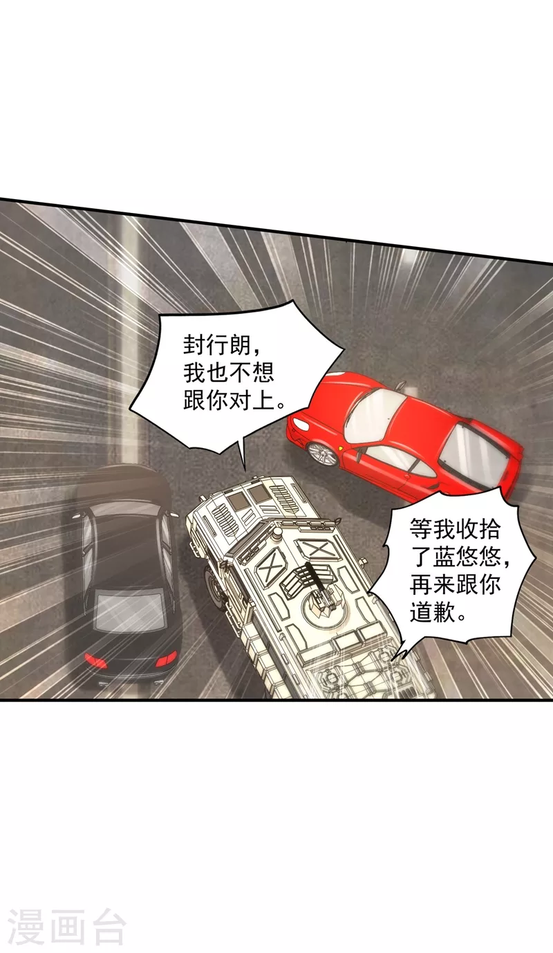 第332话 我来报仇了17