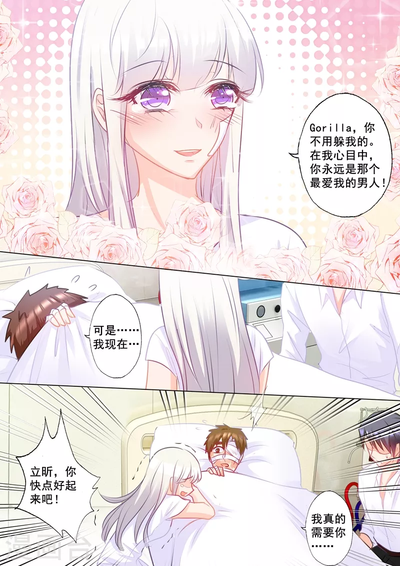 第164话 蓝悠悠的虚情假意4