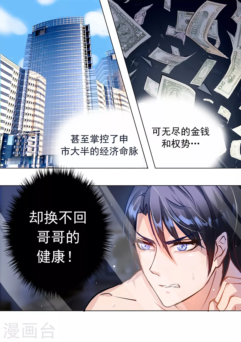 第10话 心中的梦魇5