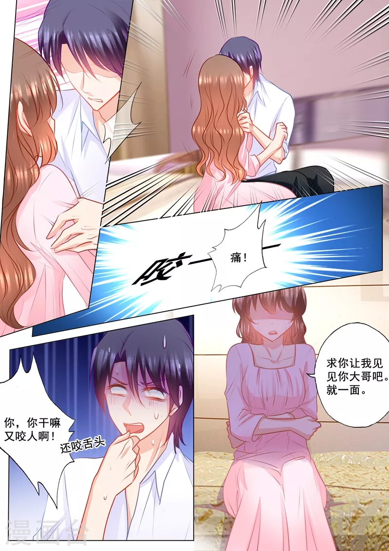 第152话 我要起诉离婚！7