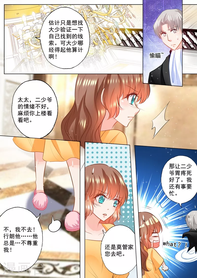 第92话 对他还是放心不下5
