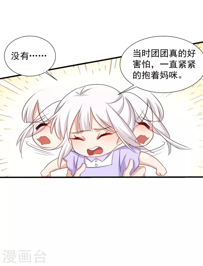第398话 丛刚真的回来了？9