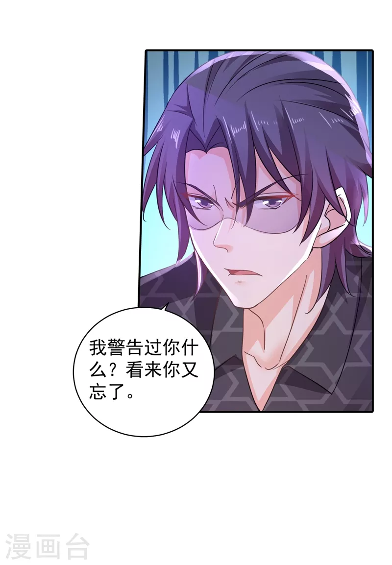 第270话 一样疼爱？一样喜欢？12