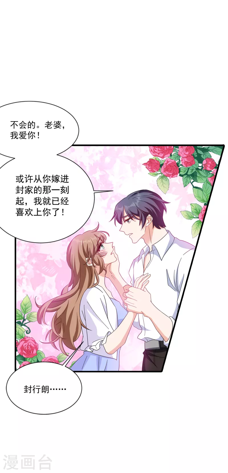 第367话 雪落，谢谢你8