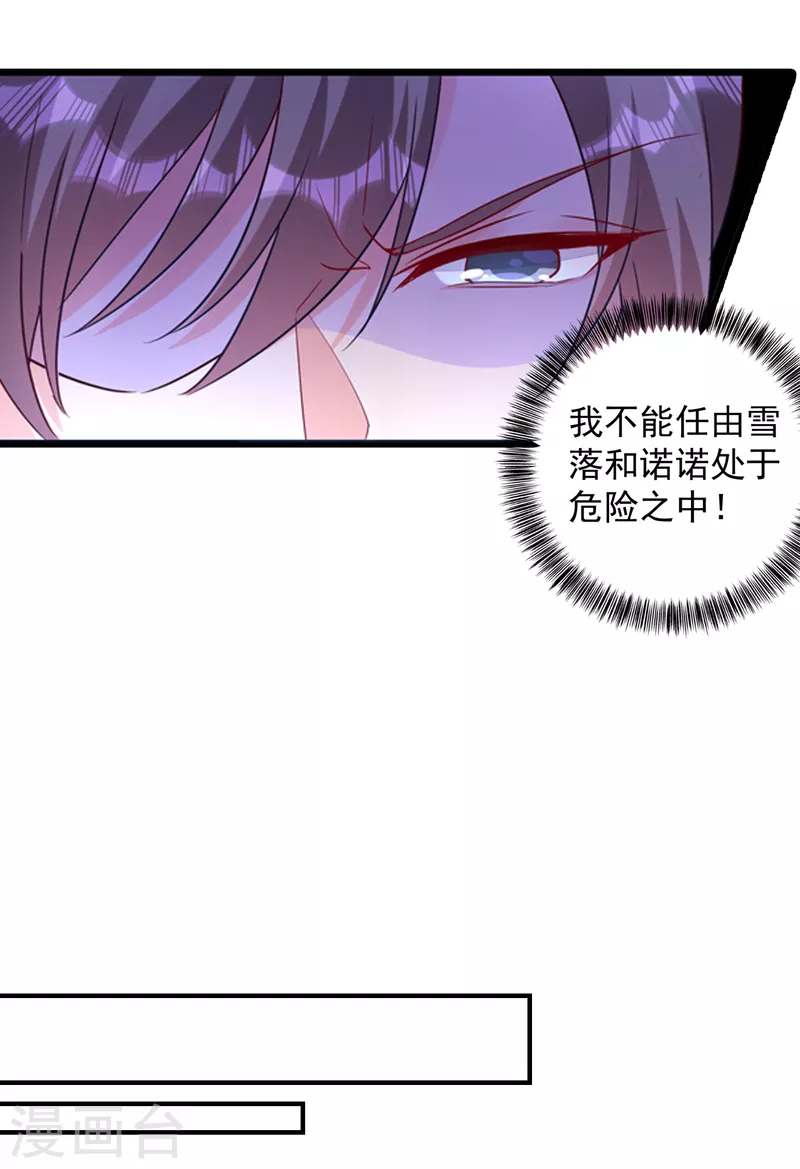 第394话 封行朗，你不怪我？12