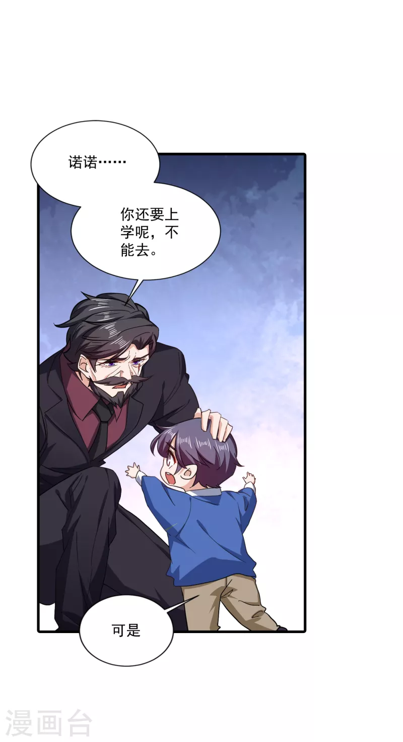 第366话 我们搬回封家住吧6