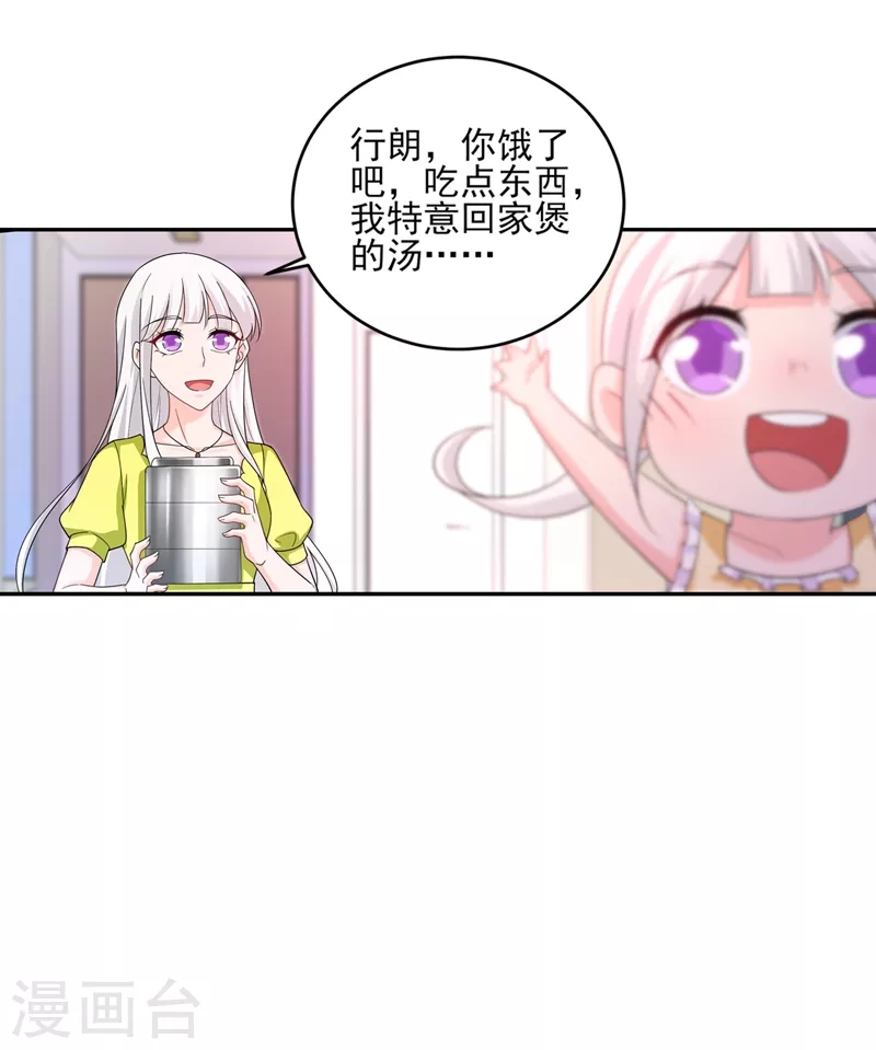 第259话 蓝悠悠被打了！16