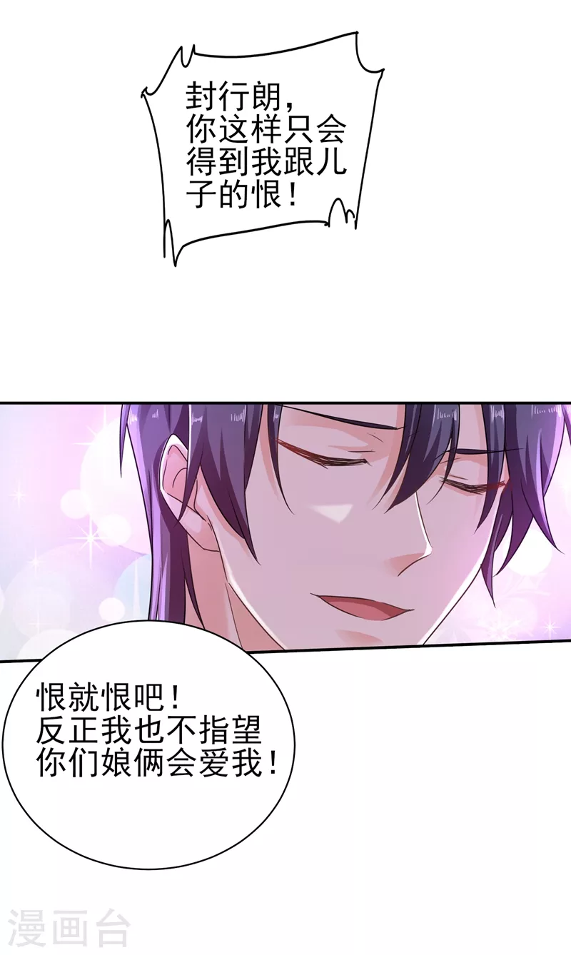 第271话 你索性嫁给河屯得了25