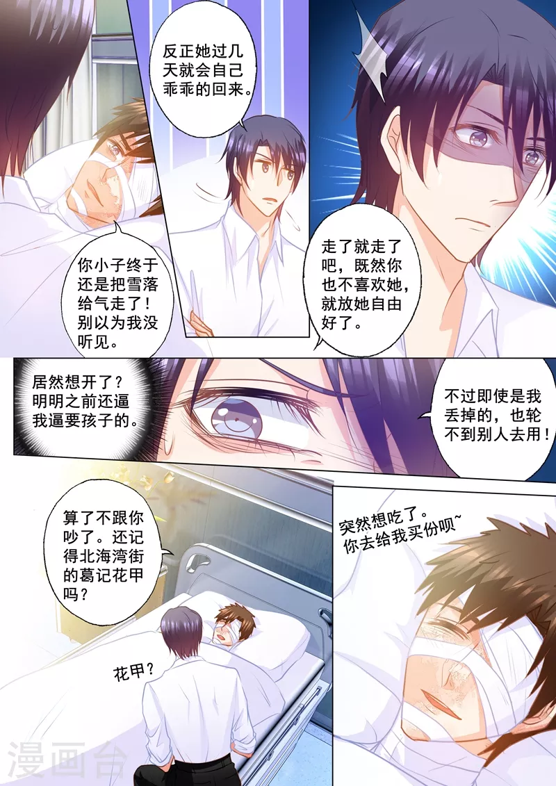 第156话 大哥的遗言2