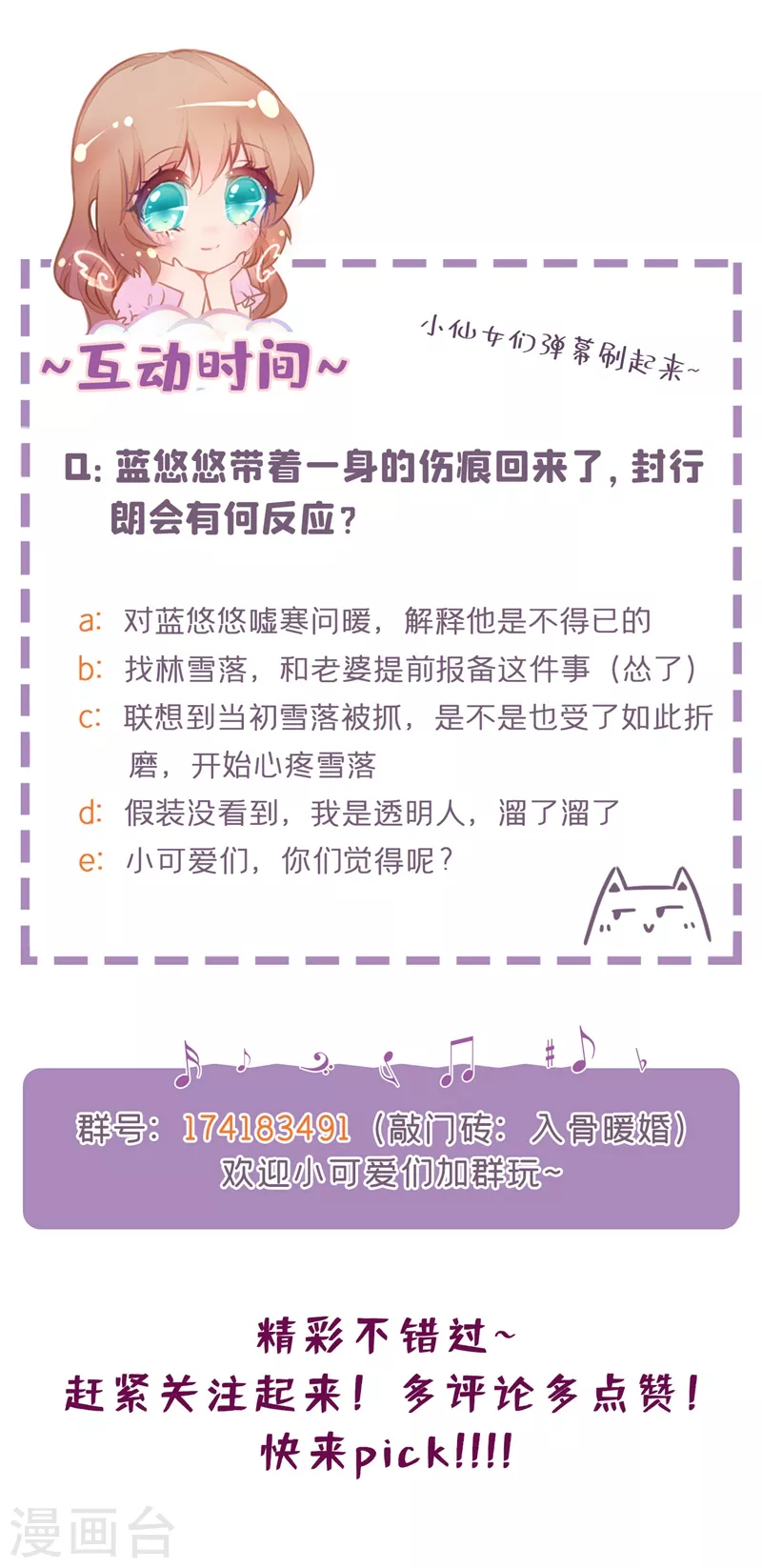 第290话 我蓝悠悠又回来了！33