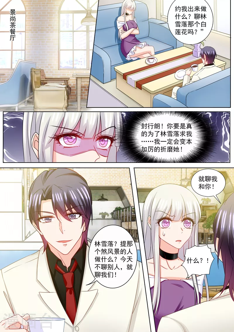 第209话 你不配生他的孩子0