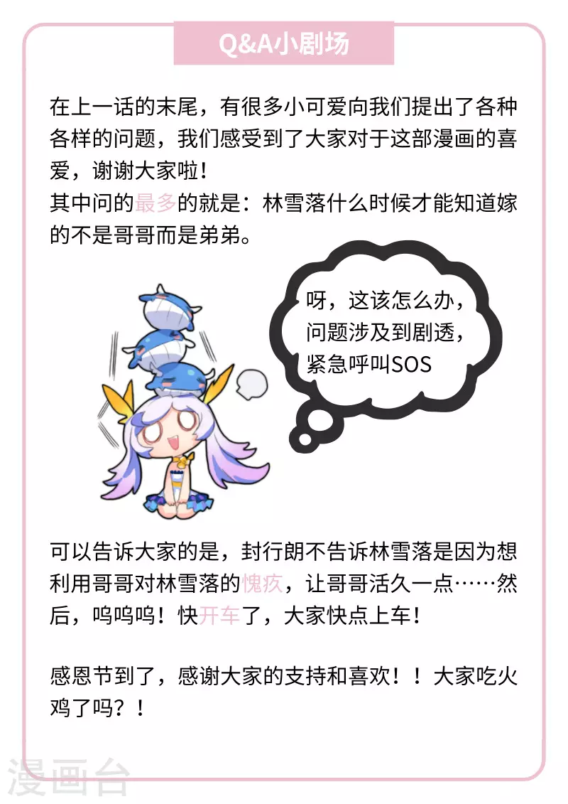 第101话 你会喊吗？8