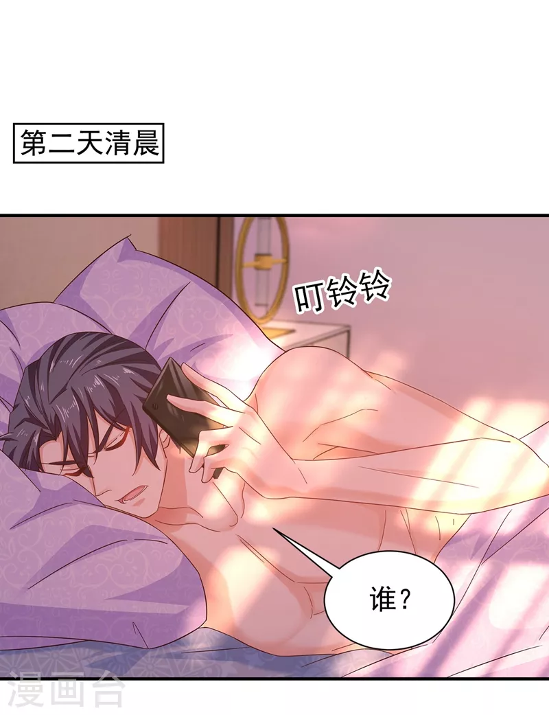 第325话 封行朗和严邦传绯闻11