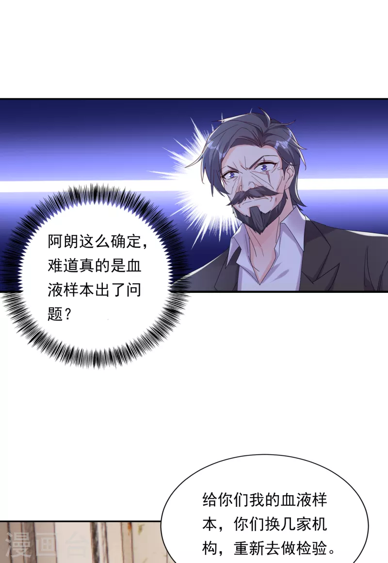 第379话 我要和你爸爸离婚34