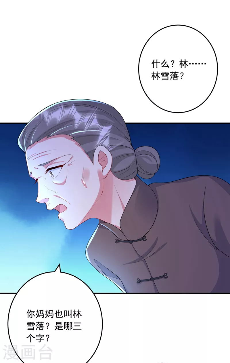 第439话 亦言一直在骗我！8