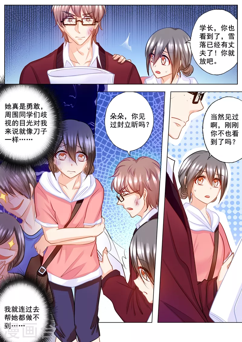 第139话 恢复的“封立昕”5