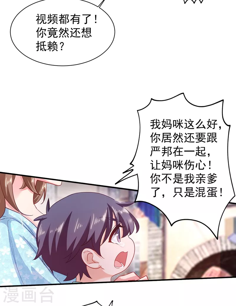 第331话 你真是令人恶心！5