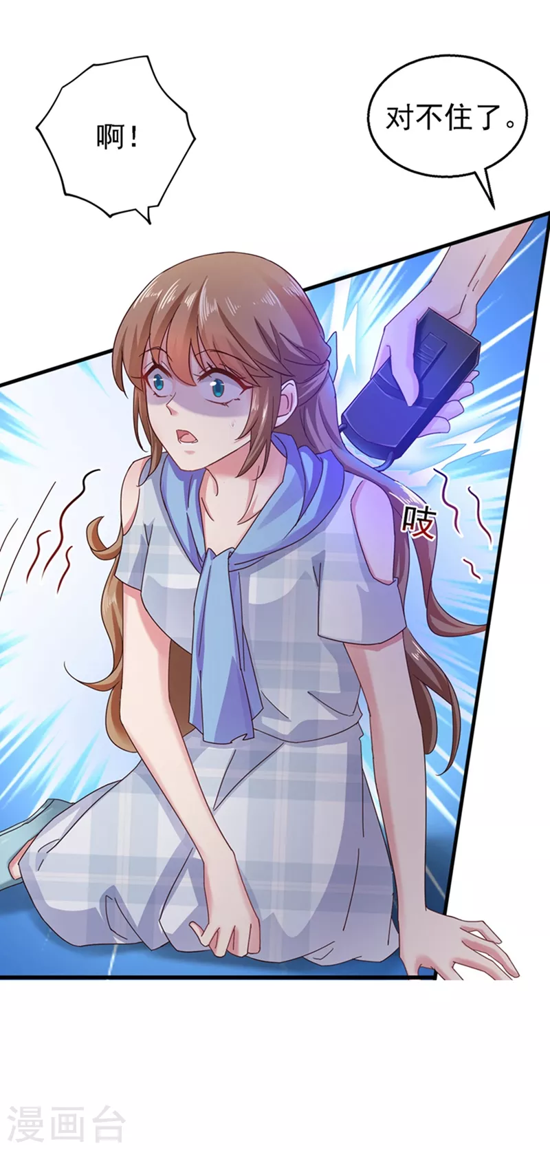第301话 背叛我的下场19