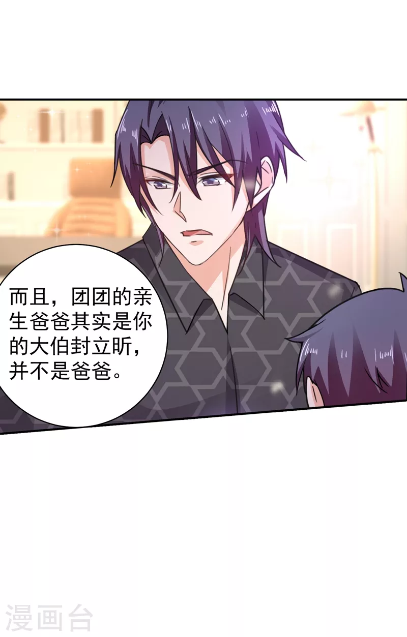 第276话 亲父子间的谈话7