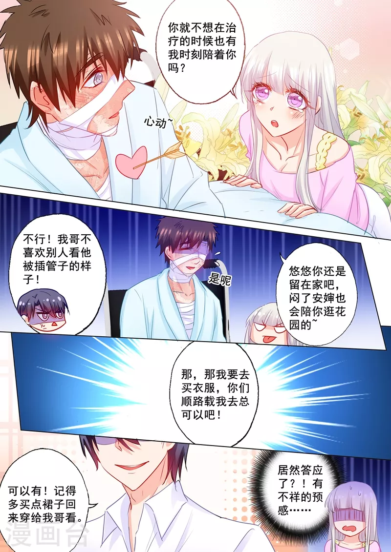 第181话 大型吃醋现场2