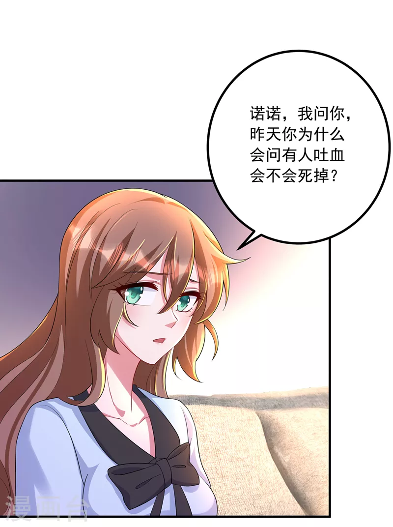 第440话 一切是我咎由自取26