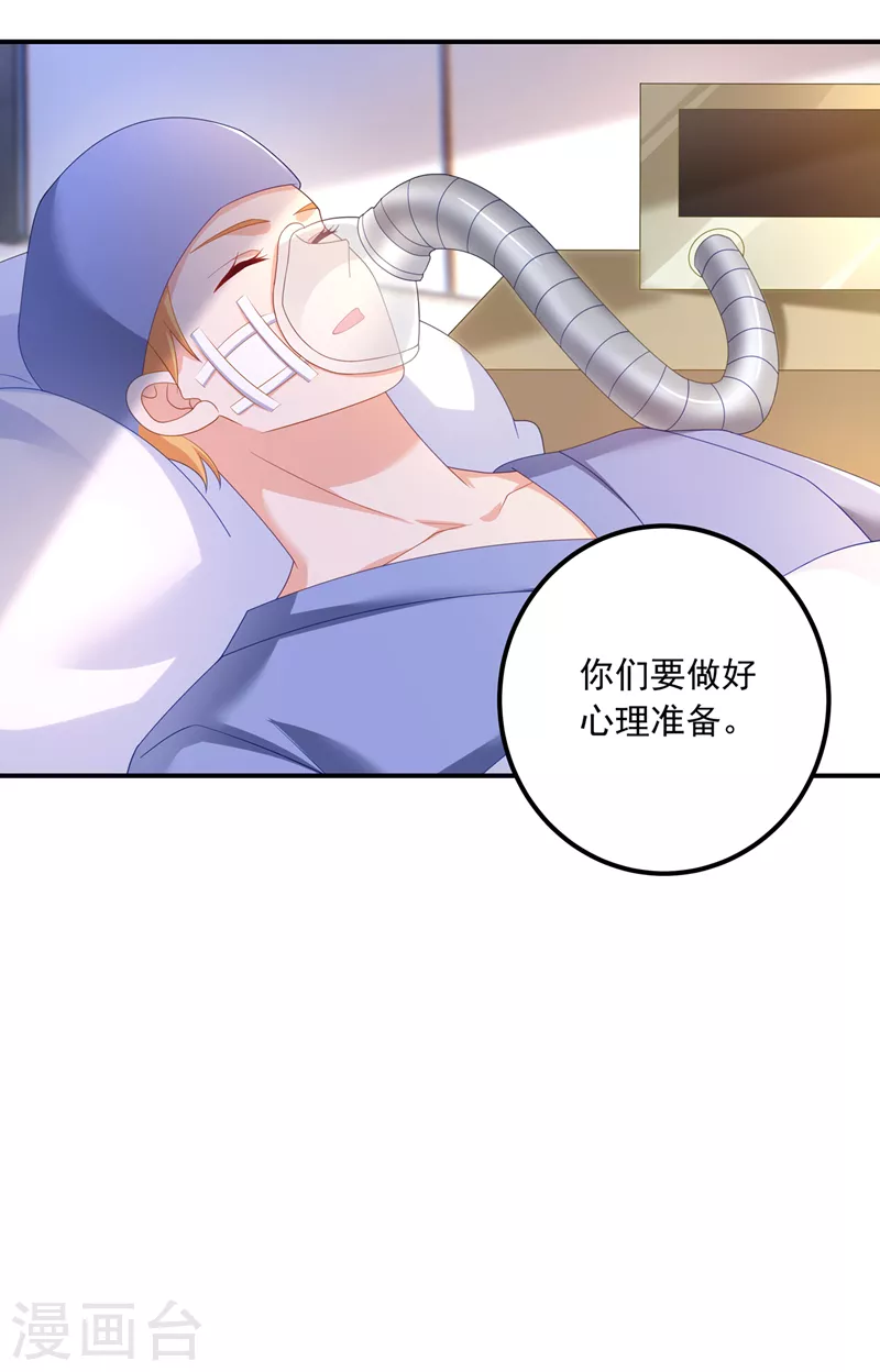 第413话 请你们一定要救他！4
