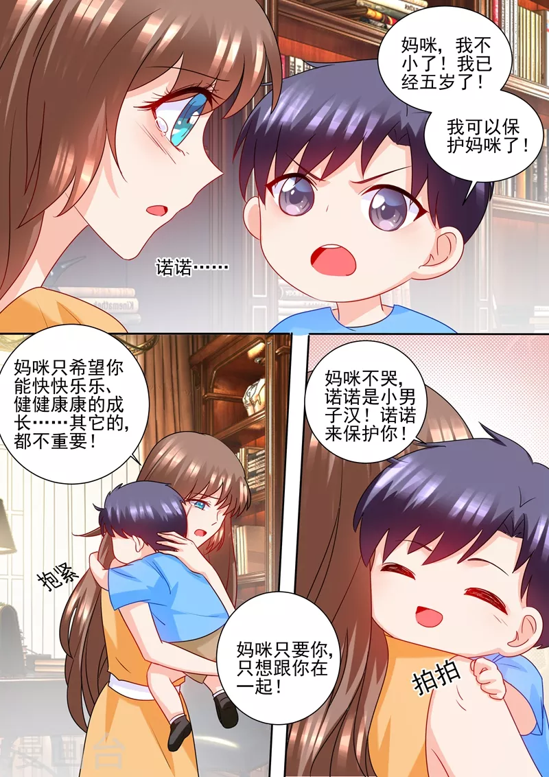 第227话 难道她死而复生？2