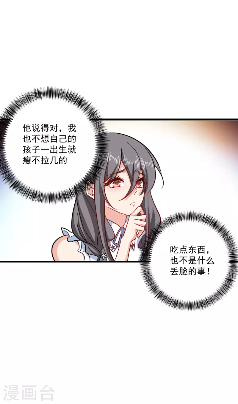 第367话 雪落，谢谢你21