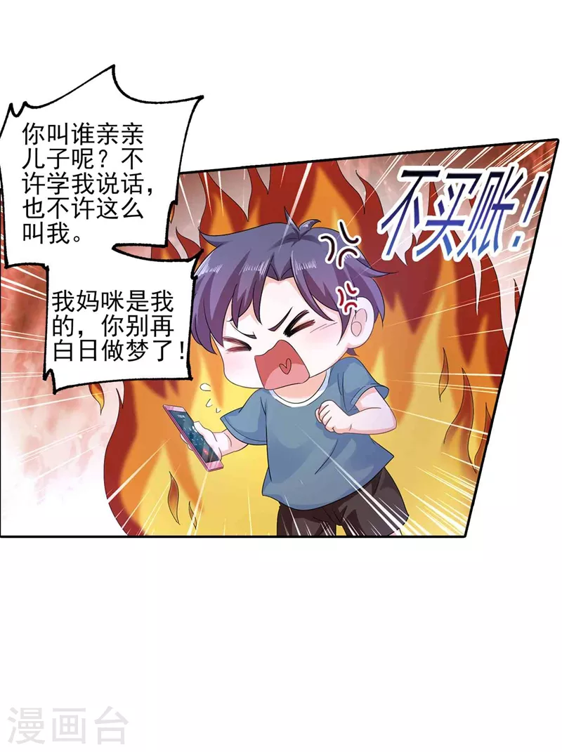 第261话 她是我老婆，如假包换！1