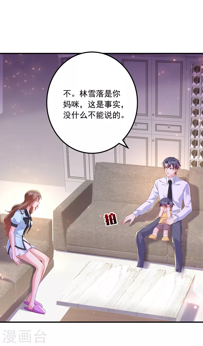 第441话 蓝悠悠出事了？！8