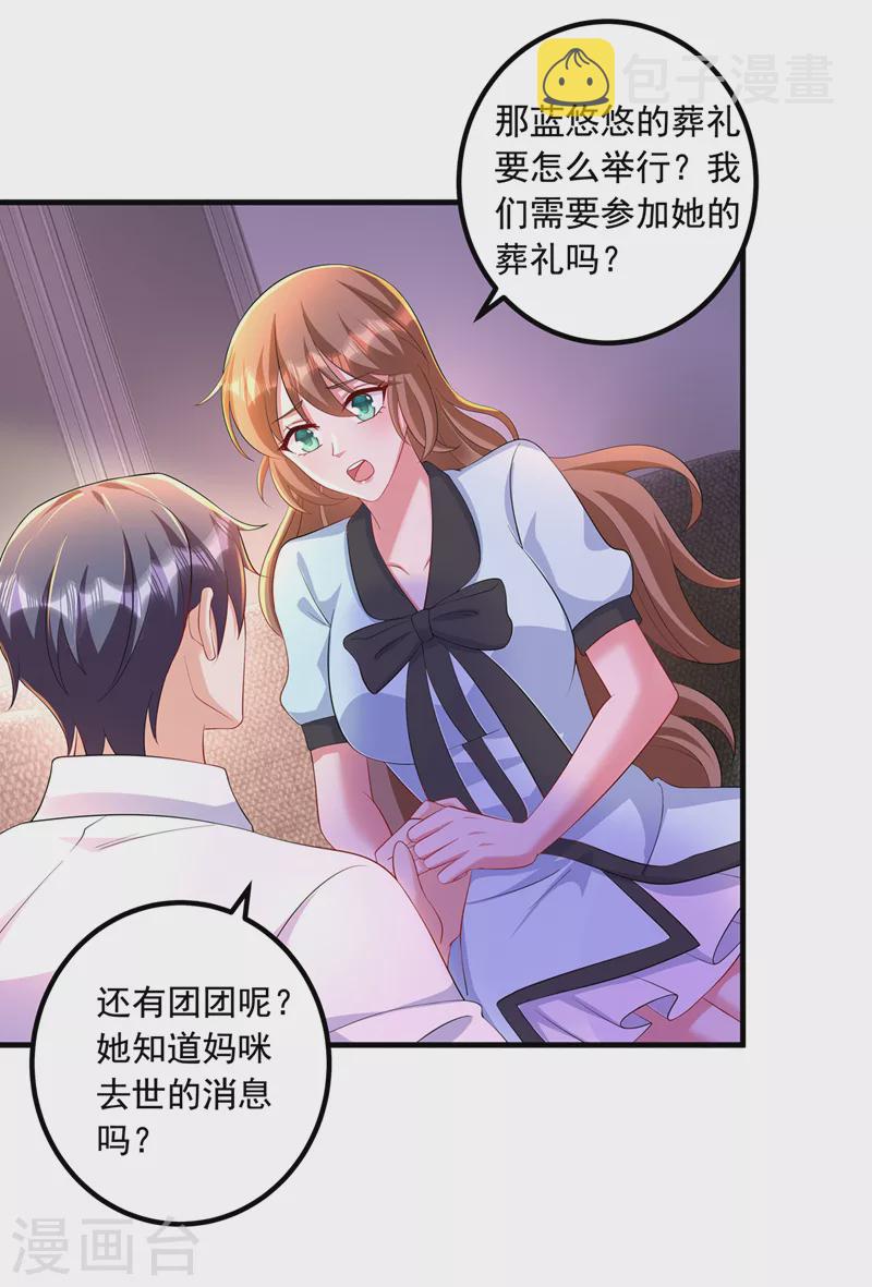 最终话 我这辈子赖定你了15
