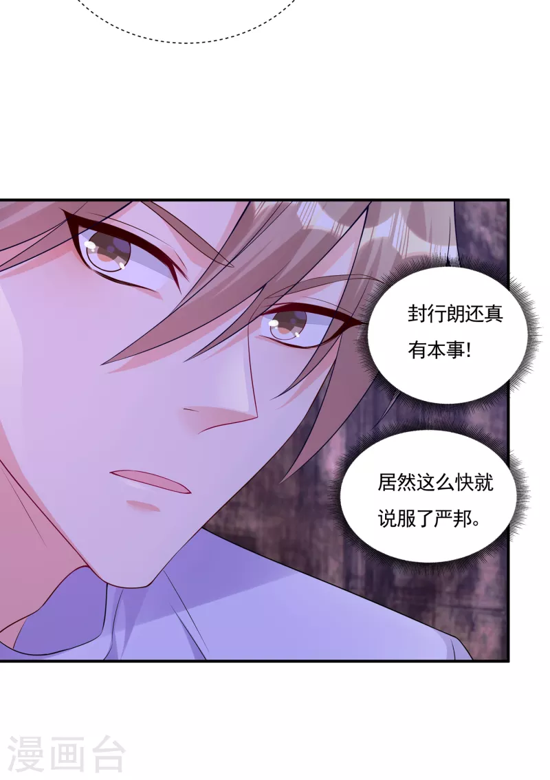 第385话 御龙城果然有内鬼！17
