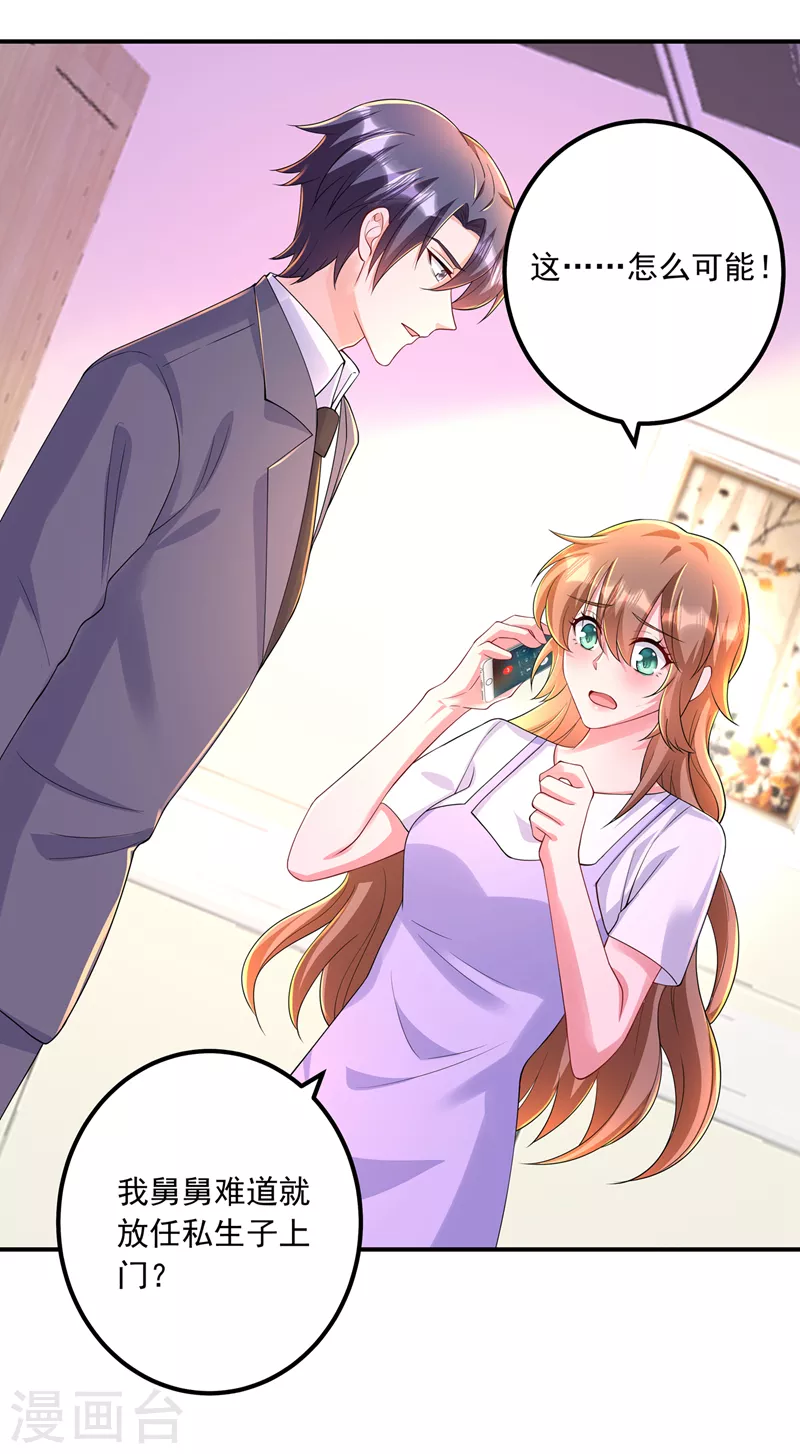 第422话 老娘要你净身出户8