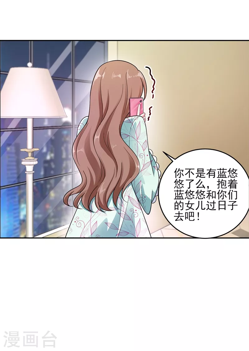 第260话 你叫谁老婆呢？!19