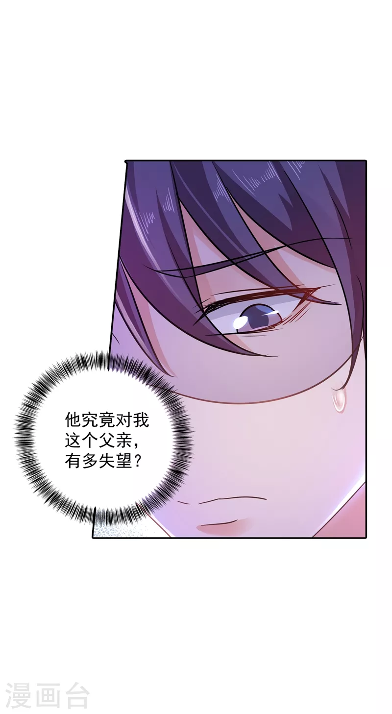 第263话 当箭靶子，我乐意！25