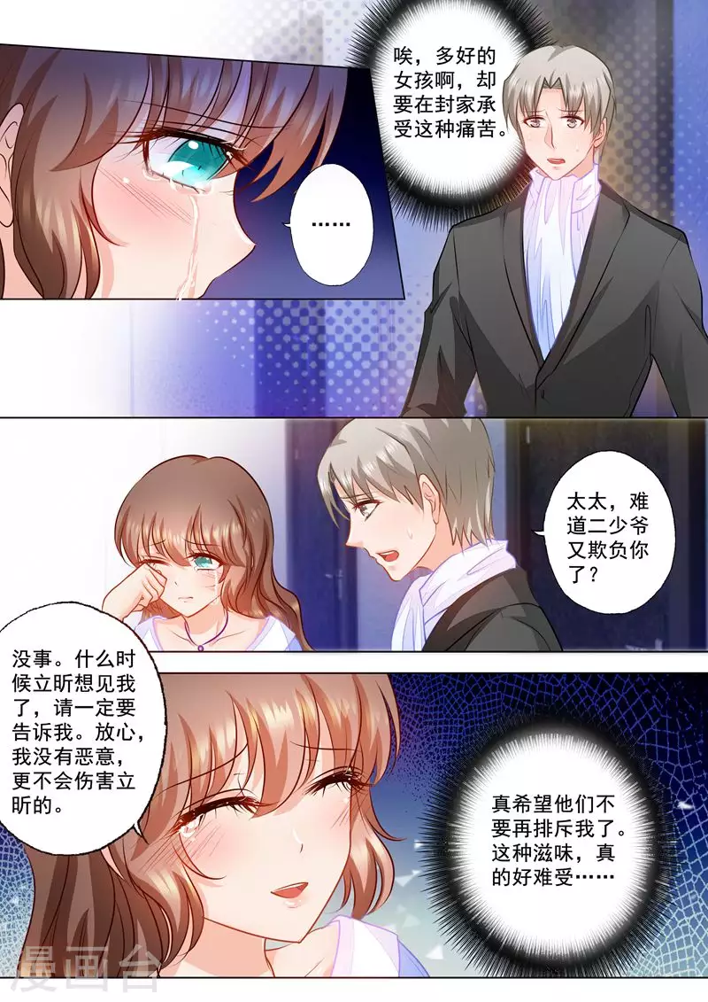 第77话 不得已的选择2