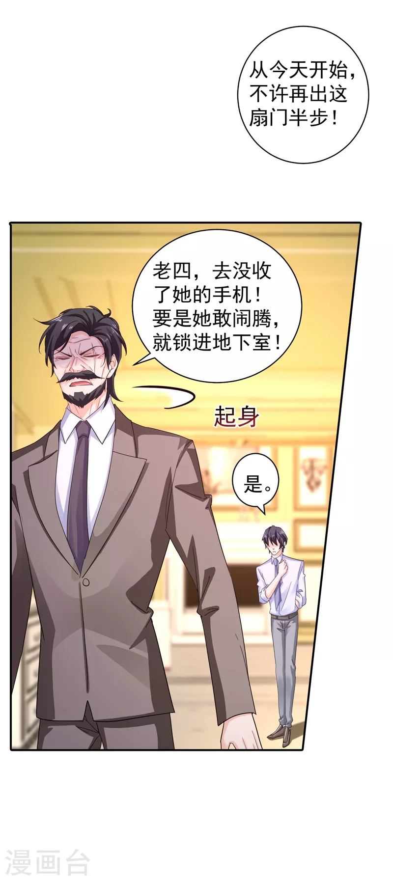 第278话 照顾别人的孩子26