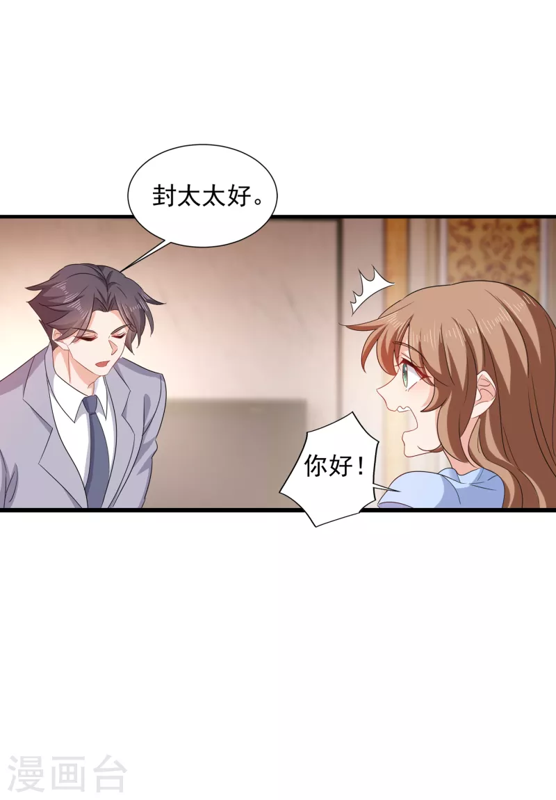 第397话 要对他加强警惕！18