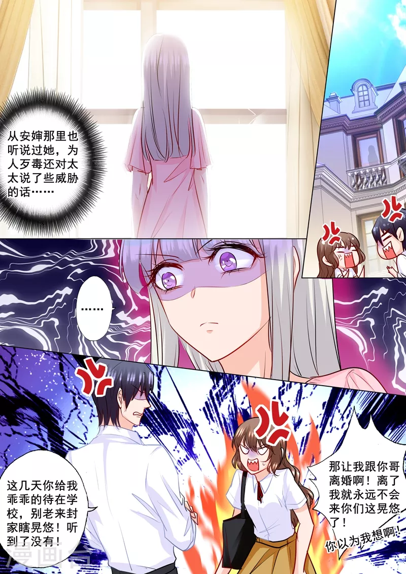 第177话 行朗和蓝悠悠的博弈7