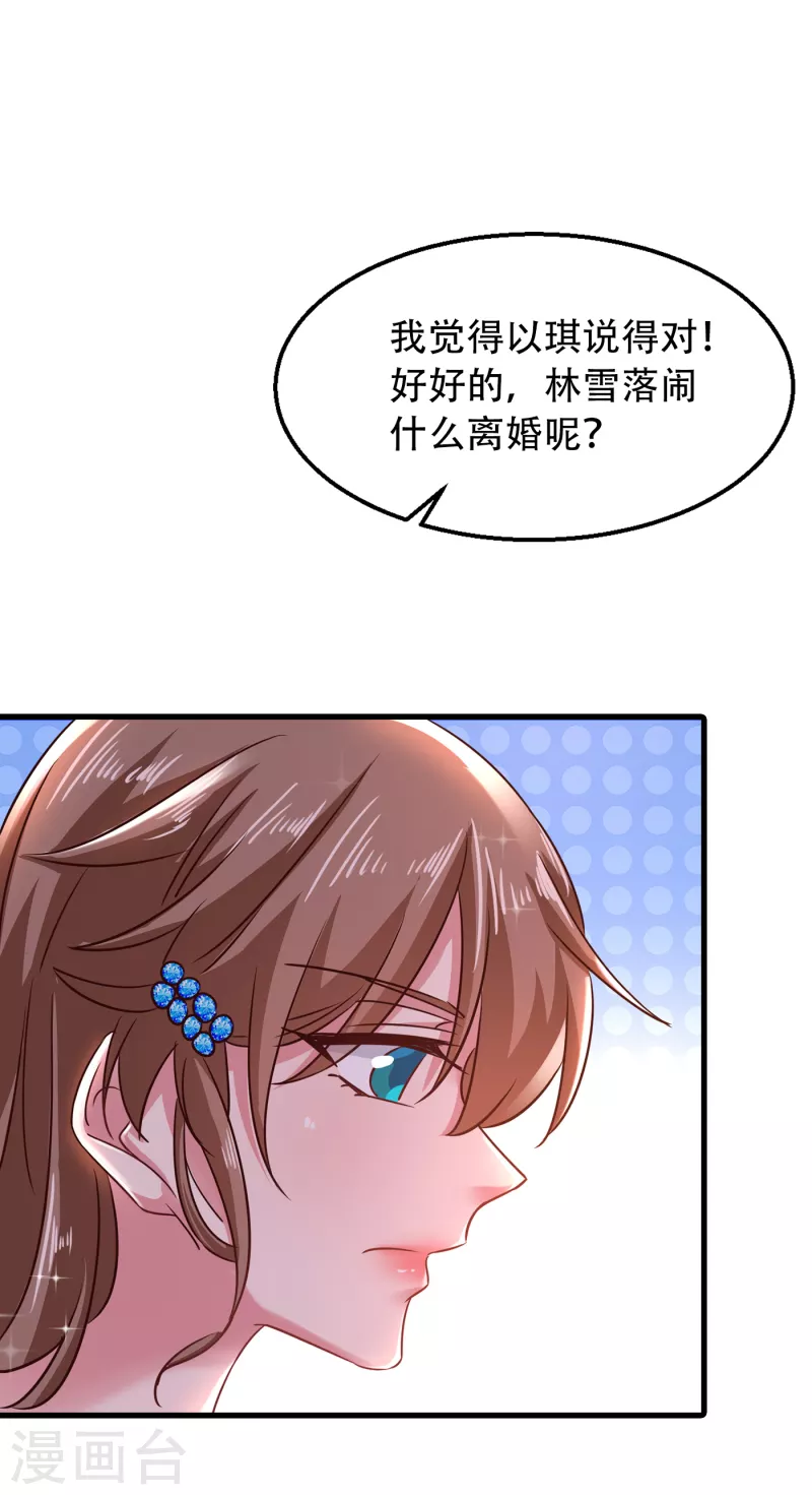 第313话 后遗症？29