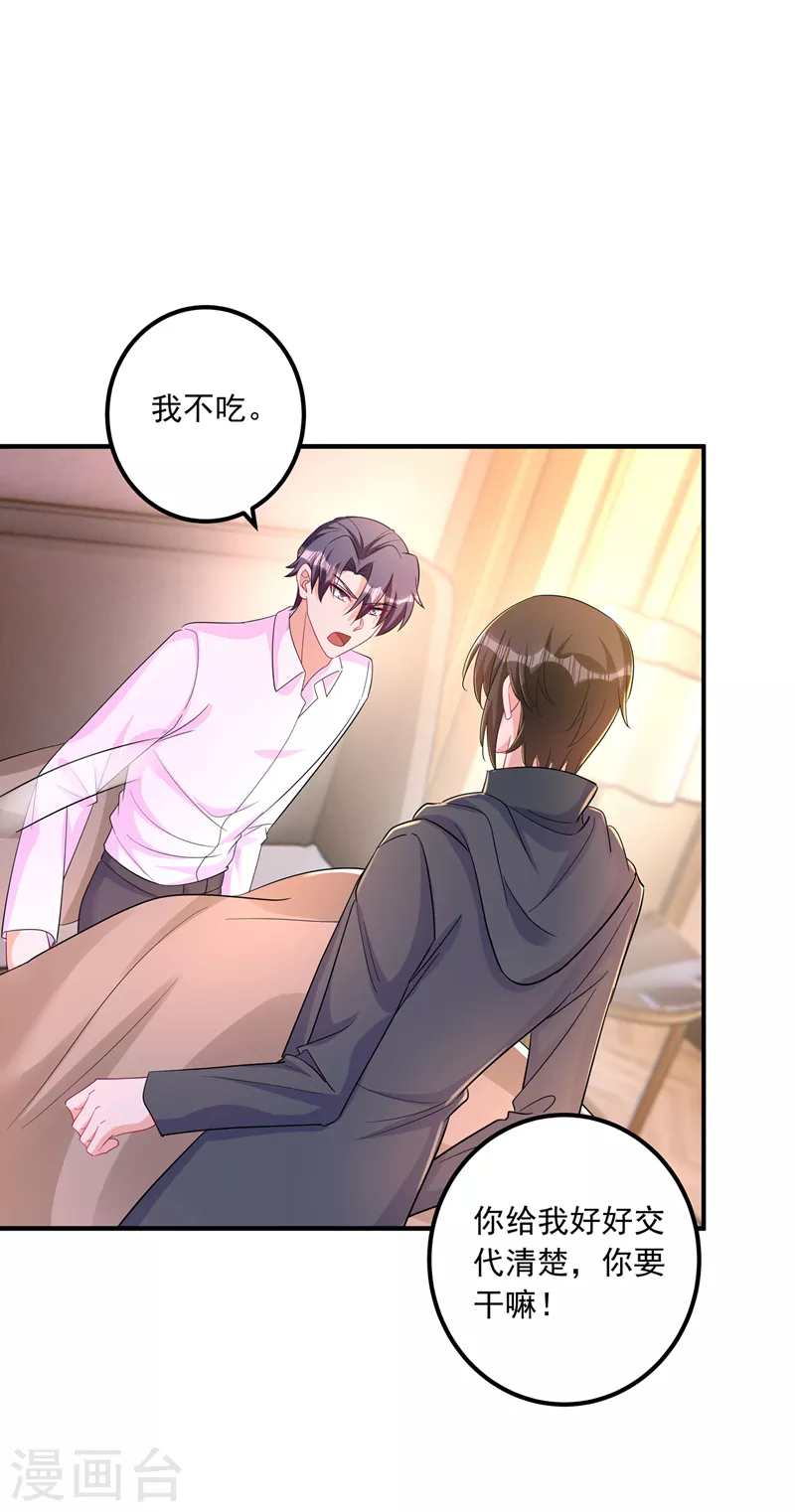 第427话 我们谈谈吧26