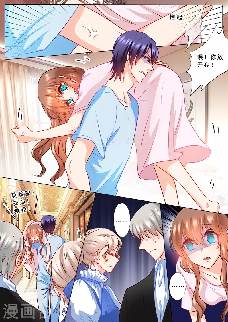 第127话 蛮横的男人1